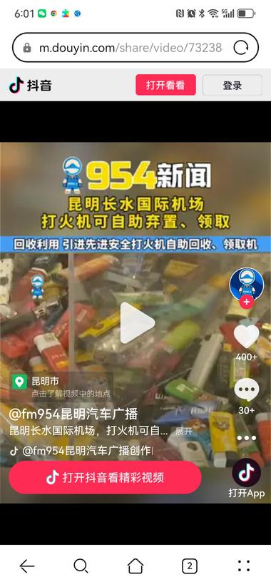 图片[3]-现在全国好多机场都出现了，循环领….-网创风向标论坛-网络创业-网创圈