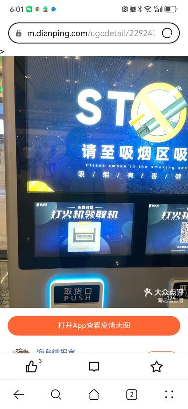 图片[5]-现在全国好多机场都出现了，循环领….-网创风向标论坛-网络创业-网创圈