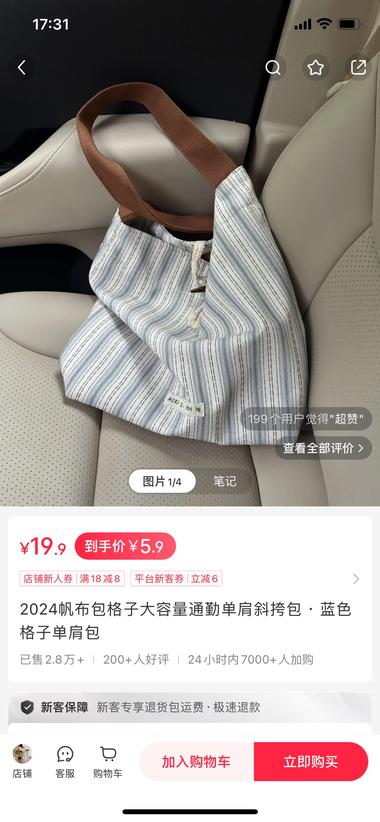 图片[2]-夏季帆布袋，销量2w➕，实拍图一….-网创风向标论坛-网络创业-网创圈