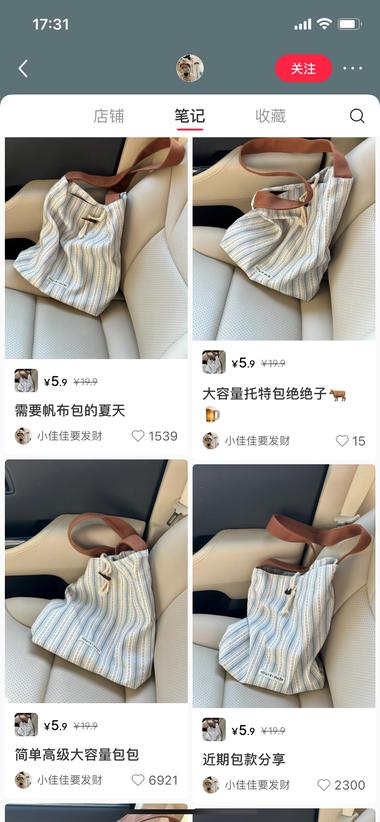 图片[3]-夏季帆布袋，销量2w➕，实拍图一….-网创风向标论坛-网络创业-网创圈