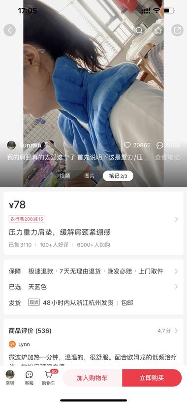 选品：重力压力肩垫

这个品在小红….-网创风向标论坛-网络创业-网创圈