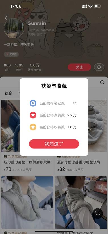 图片[2]-选品：重力压力肩垫

这个品在小红….-网创风向标论坛-网络创业-网创圈