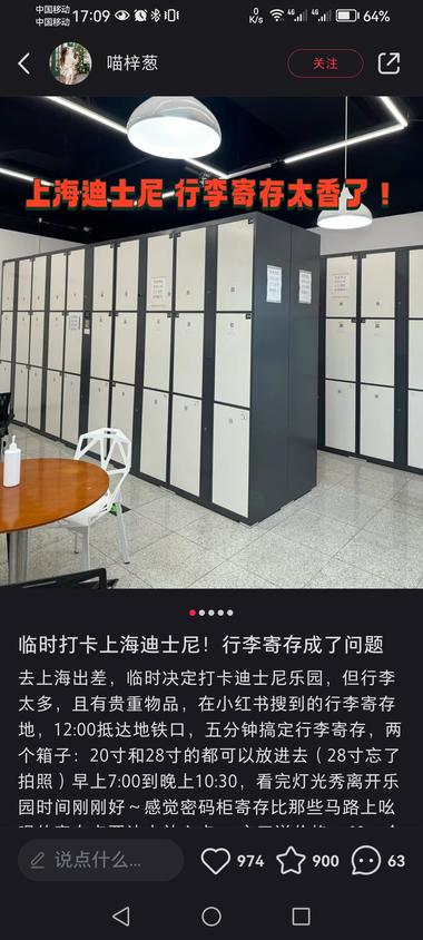 图片[2]-上海迪士尼背包行李寄存….-网创风向标论坛-网络创业-网创圈