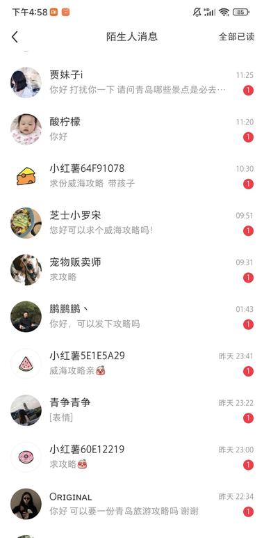 给大家推荐一个小众项目
临近暑假，旅….-网创风向标论坛-网络创业-网创圈
