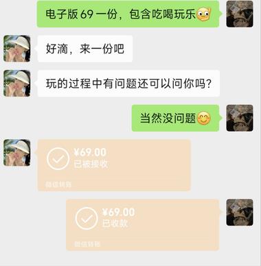图片[2]-给大家推荐一个小众项目
临近暑假，旅….-网创风向标论坛-网络创业-网创圈