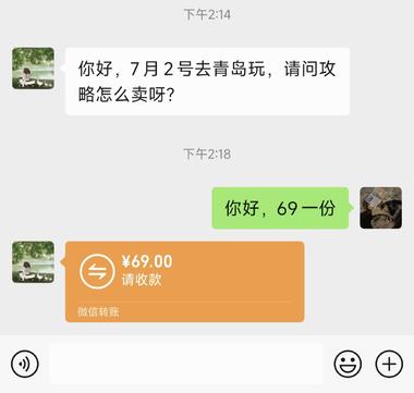 图片[3]-给大家推荐一个小众项目
临近暑假，旅….-网创风向标论坛-网络创业-网创圈