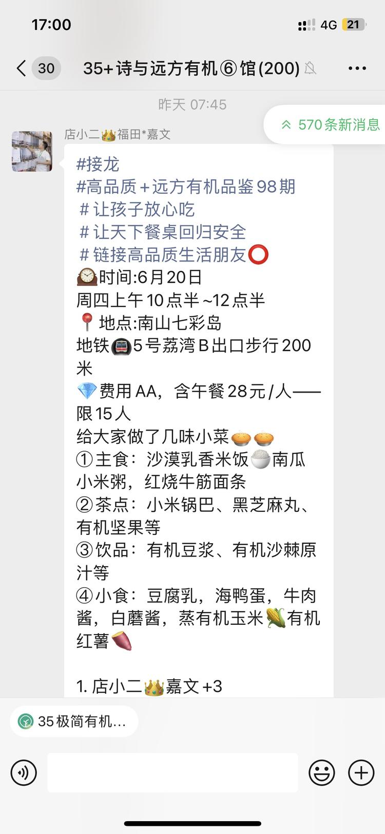 适合普通人在同城线下做转化。

线上….-网创风向标论坛-网络创业-网创圈