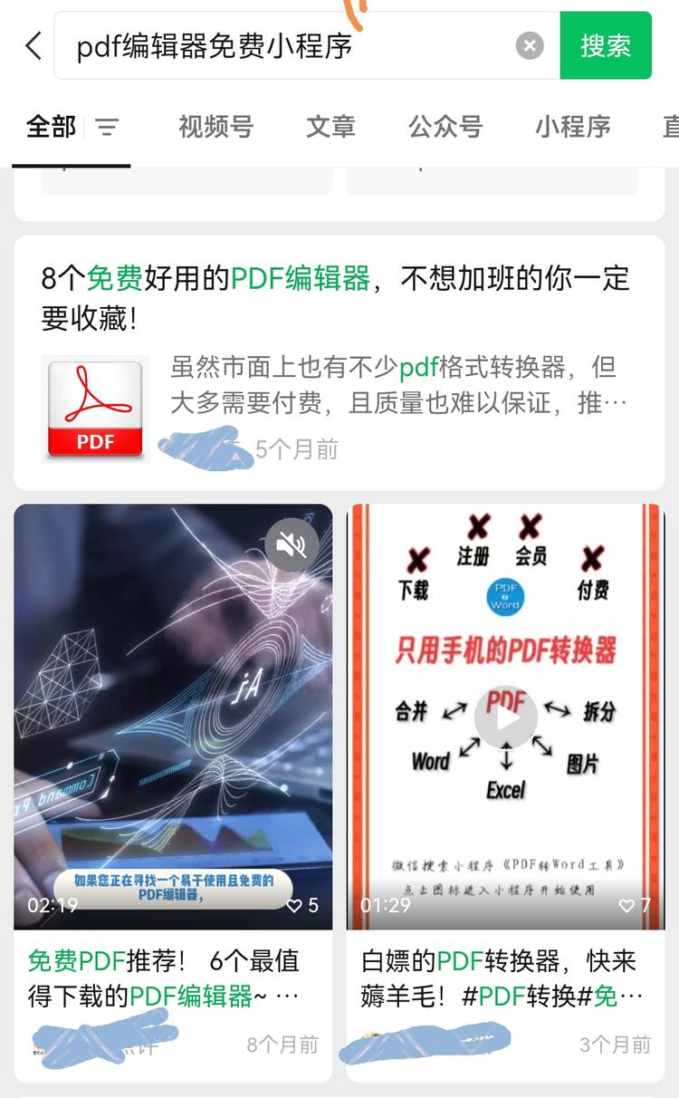 小程序可以根据关键词用视频号内容进行….-网创风向标论坛-网络创业-网创圈