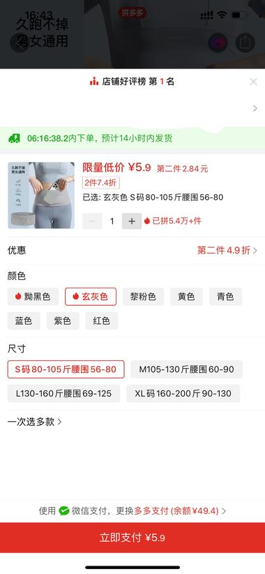 图片[3]-健身腰包
拼多多5.9
小红书19….-网创风向标论坛-网络创业-网创圈