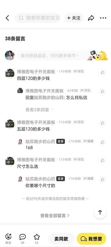 图片[3]-木钢置物架，用超低价引流，有多层多个….-网创风向标论坛-网络创业-网创圈