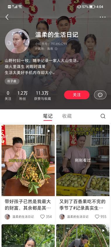 妈呀，这种帐号下面评论好多呀就是不知….-网创风向标论坛-网络创业-网创圈