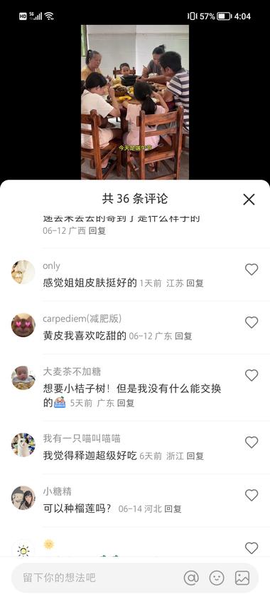 图片[2]-妈呀，这种帐号下面评论好多呀就是不知….-网创风向标论坛-网络创业-网创圈