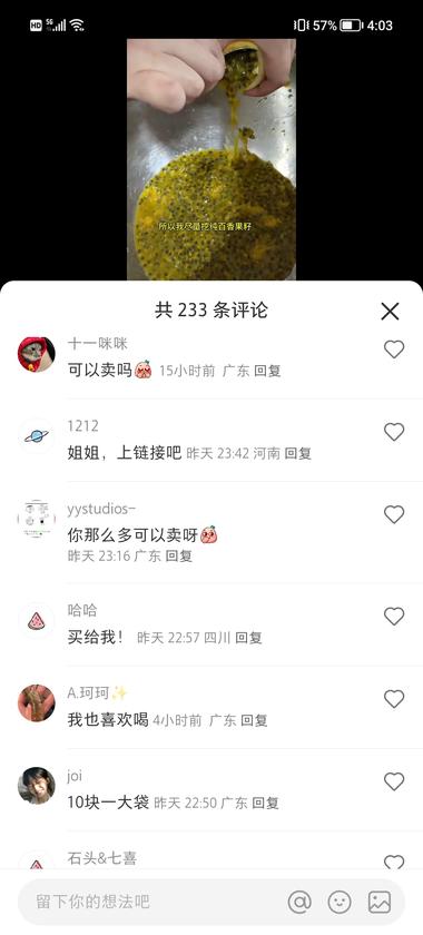 图片[3]-妈呀，这种帐号下面评论好多呀就是不知….-网创风向标论坛-网络创业-网创圈