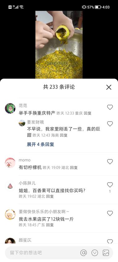 图片[4]-妈呀，这种帐号下面评论好多呀就是不知….-网创风向标论坛-网络创业-网创圈