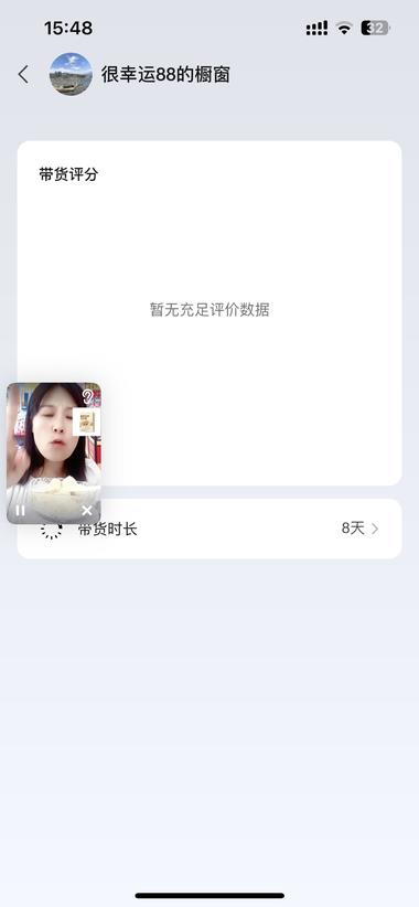 8天的账号，3天前发的带货内容，开播….-网创风向标论坛-网络创业-网创圈