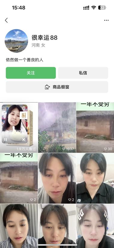 图片[2]-8天的账号，3天前发的带货内容，开播….-网创风向标论坛-网络创业-网创圈