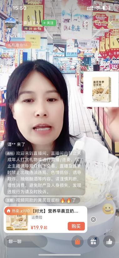 图片[3]-8天的账号，3天前发的带货内容，开播….-网创风向标论坛-网络创业-网创圈