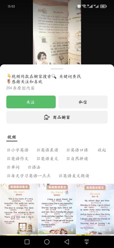 图片[2]-视频号 视频橱窗带货，分享英语美文，小….-网创风向标论坛-网络创业-网创圈