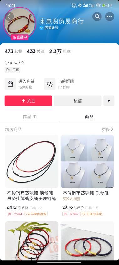 图片[2]-直播串绳子，可以点周杰伦的歌，将近1万….-网创风向标论坛-网络创业-网创圈