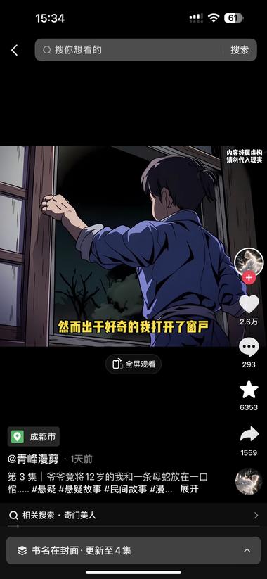 ai绘漫做成合集，带小说流量不错-网创风向标论坛-网络创业-网创圈