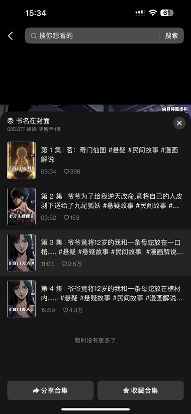 图片[2]-ai绘漫做成合集，带小说流量不错-网创风向标论坛-网络创业-网创圈