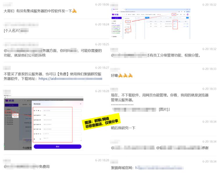 多服务器集成工具

相信大家手上都有….-网创风向标论坛-网络创业-网创圈