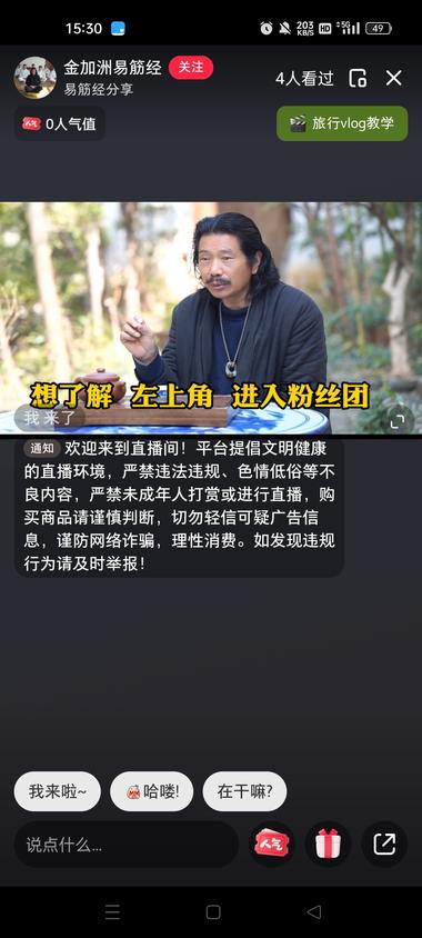 小红书国学易筋经学习
补血养气滋补….-网创风向标论坛-网络创业-网创圈