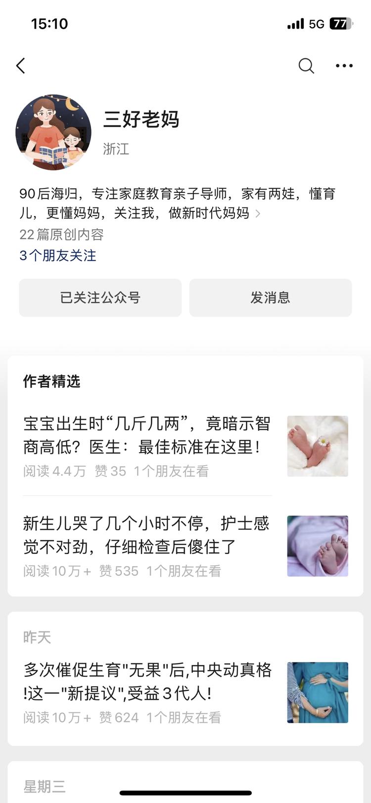 公众号流量主
貌似恢复了
新号起号….-网创风向标论坛-网络创业-网创圈