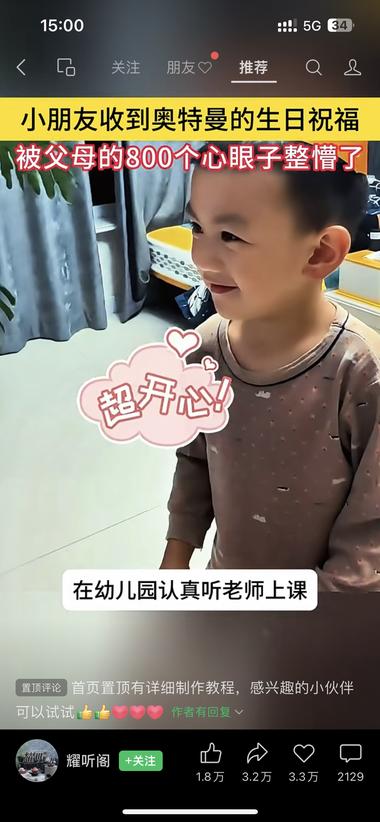 视频号发布奥特曼等祝福视频，评论置顶….-网创风向标论坛-网络创业-网创圈