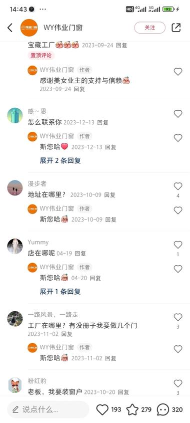 图片[3]-系统门窗在小红书上获客，可能是一个不….-网创风向标论坛-网络创业-网创圈