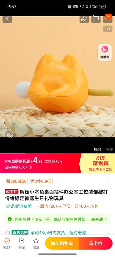 选品推荐，去上班味，办公室解压小物….-网创风向标论坛-网络创业-网创圈