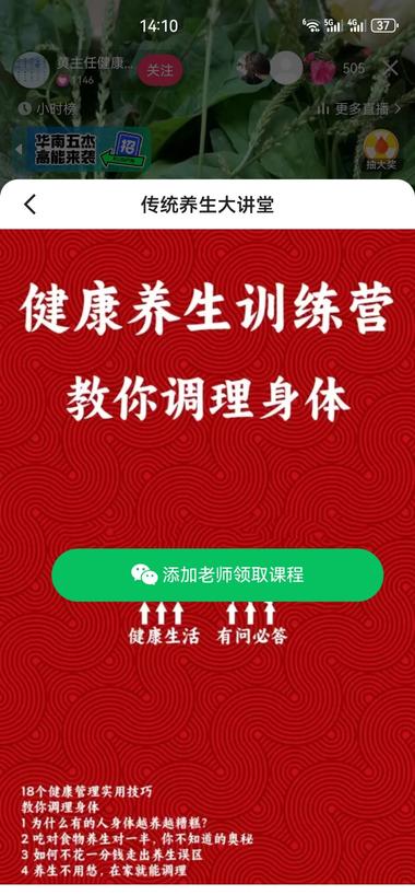 图片[2]-平台+赛道:快手女娲数字人直播养生….-网创风向标论坛-网络创业-网创圈