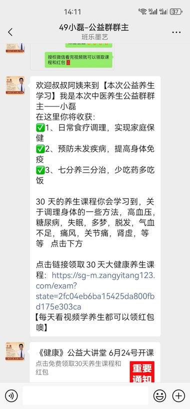 图片[4]-平台+赛道:快手女娲数字人直播养生….-网创风向标论坛-网络创业-网创圈