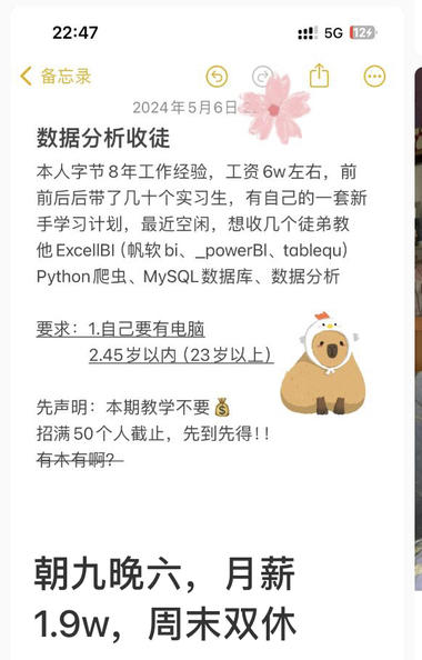 在小红书平台用招聘文案，虚构工作岗位….-网创风向标论坛-网络创业-网创圈