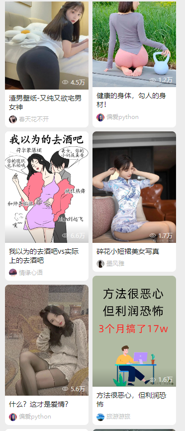 公众号起号新法，漂亮美女始终是流量，….-网创风向标论坛-网络创业-网创圈