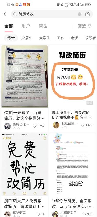 图片[5]-毕业季 找工作很多岗位其实都是可以先进去再学….-网创风向标论坛-网络创业-网创圈