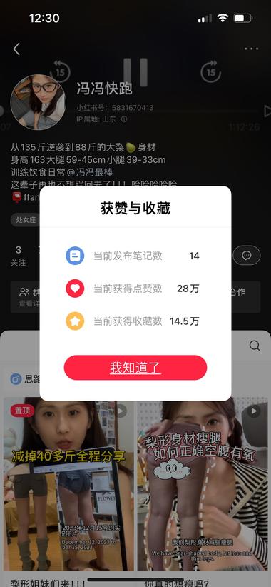 14篇笔记，7.2万粉，第一篇是5月….-网创风向标论坛-网络创业-网创圈