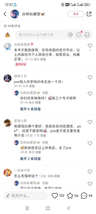 在小红书上面发关于ai图片，有留言可….-网创风向标论坛-网络创业-网创圈