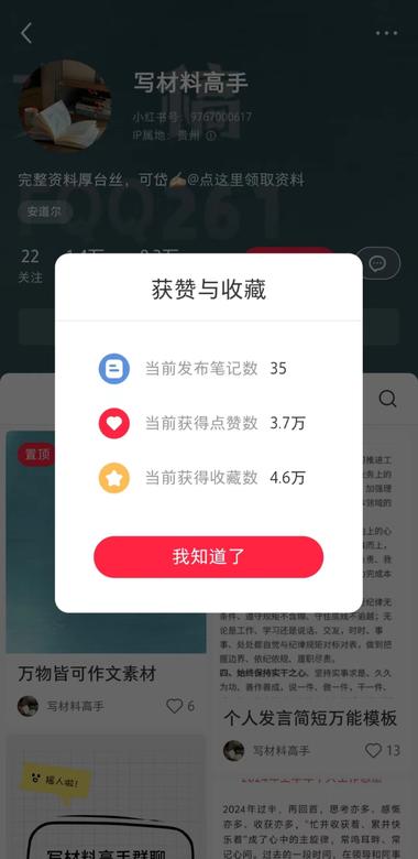 看到一个小红书号，就是分享各种工作….-网创风向标论坛-网络创业-网创圈