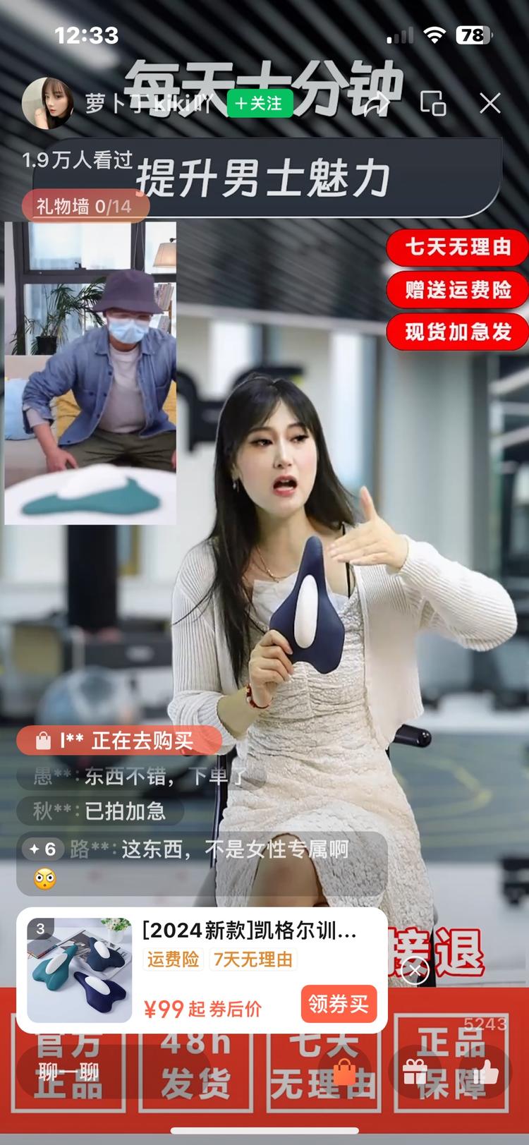 视频号直播带货选品，美女播，男人看，….-网创风向标论坛-网络创业-网创圈
