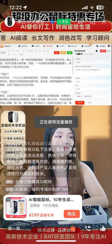 分享一个很牛的idea 通过AI➕鼠标的结合 视频号….-网创风向标论坛-网络创业-网创圈