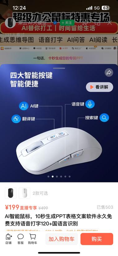 图片[2]-分享一个很牛的idea 通过AI➕鼠标的结合 视频号….-网创风向标论坛-网络创业-网创圈
