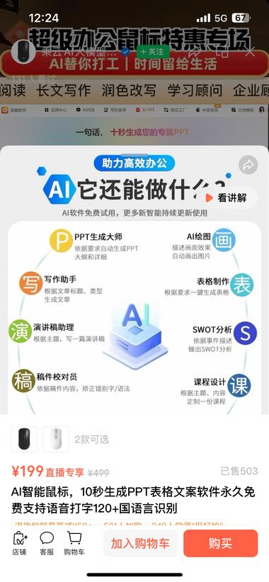 图片[3]-分享一个很牛的idea 通过AI➕鼠标的结合 视频号….-网创风向标论坛-网络创业-网创圈