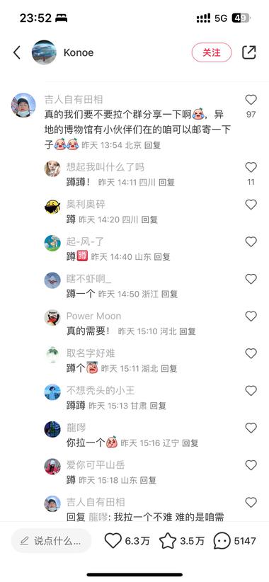 图片[2]-文博冰箱贴，热度还是很高….-网创风向标论坛-网络创业-网创圈
