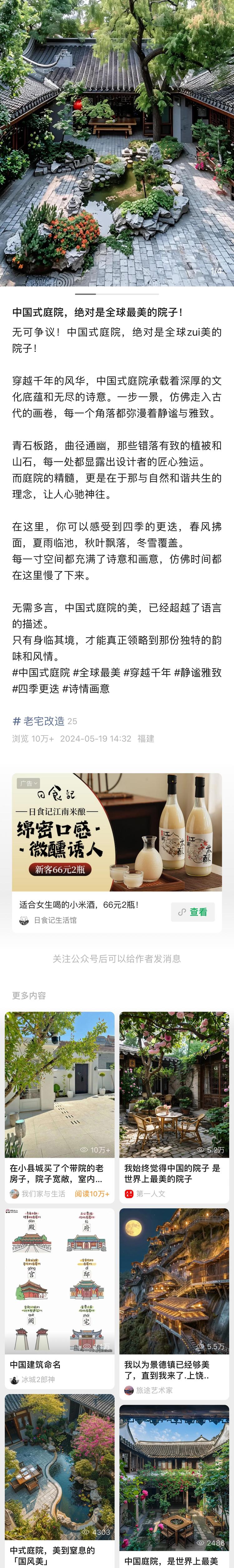 小绿书?的流量在野蛮生长
十万➕很….-网创风向标论坛-网络创业-网创圈