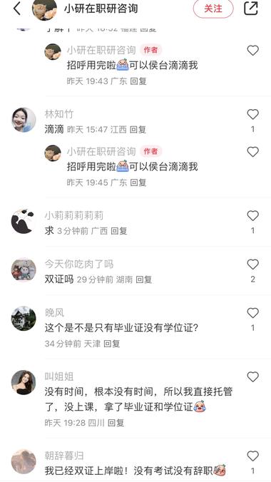 图片[2]-毕业季，职场人提升学历的需求挺多，考….-网创风向标论坛-网络创业-网创圈