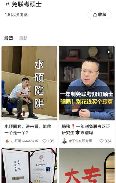 图片[3]-毕业季，职场人提升学历的需求挺多，考….-网创风向标论坛-网络创业-网创圈