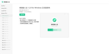 微信输入法重大更新！！！
微信输入法更新了 ….-网创风向标论坛-网络创业-网创圈