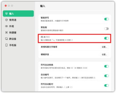 图片[2]-微信输入法重大更新！！！
微信输入法更新了 ….-网创风向标论坛-网络创业-网创圈