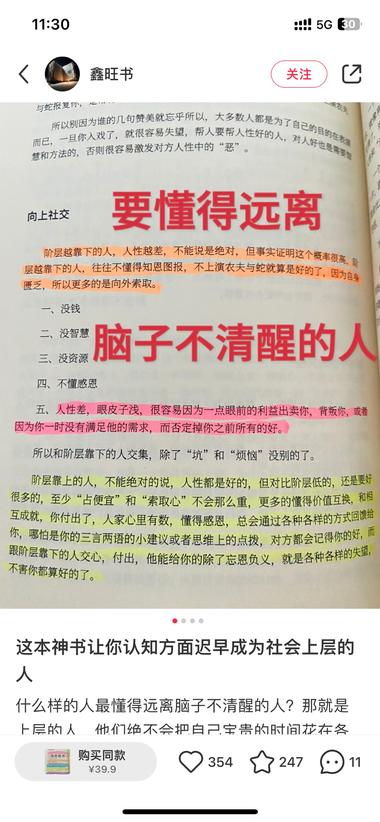 卖网盘资料新方法。大家可以参考，实….-网创风向标论坛-网络创业-网创圈